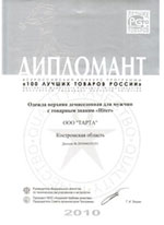 Лучшие 100 товаров 2010 год