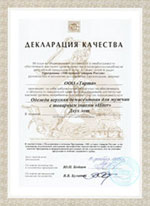 Декларация за 2010 год